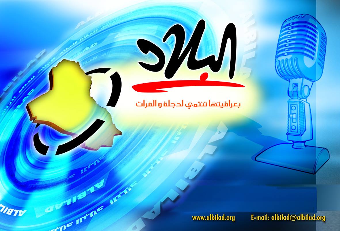 Al-bilad Radio / Yaqoubi