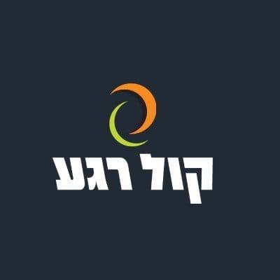 Kol Rega קול רגע 91.5/96