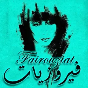 Radio Fairouziat - Radio por internet LB