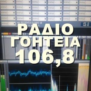 Radio Gohleia 106.8