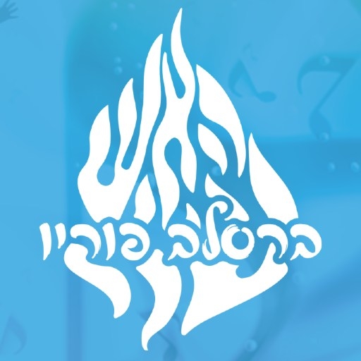 ברסלב פוריו: קצר וקולע